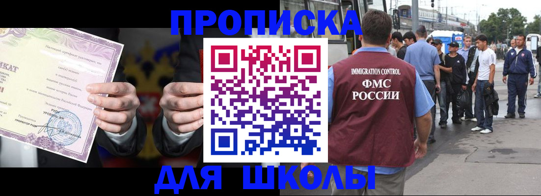 регистрация для дет. сада в Свободном