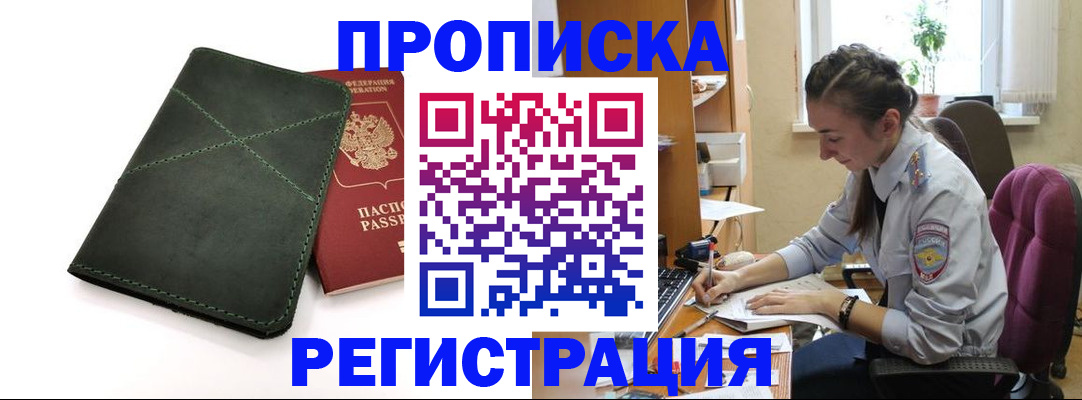 регистрация для дет. сада в Свободном