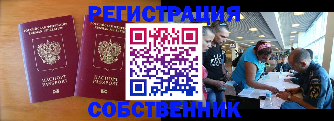 прописка для кредита в Свободном