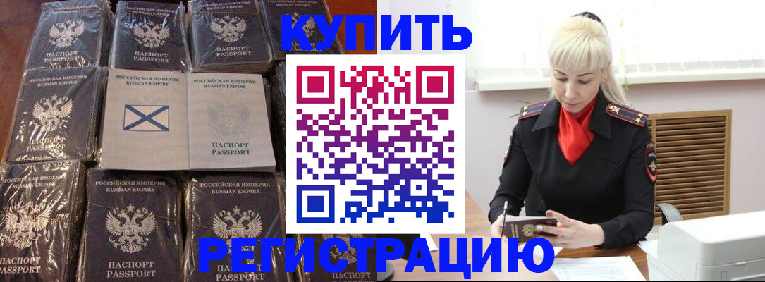 регистрация для школы в Свободном